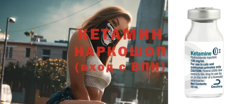 Кетамин VHQ  Енисейск 